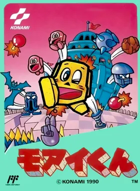 Moai-kun (Japan) box cover front